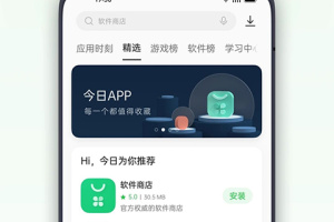 oppo应用商店