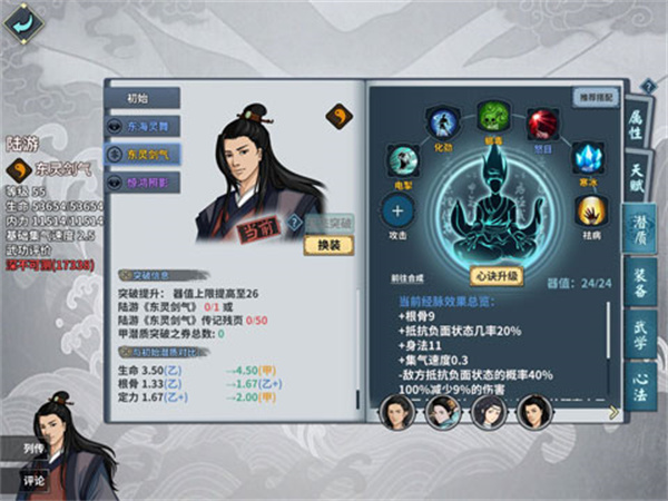 汉家江湖微信版