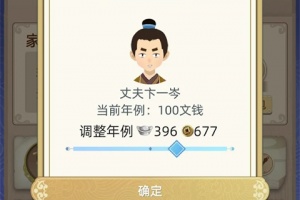 古代人生官方正版