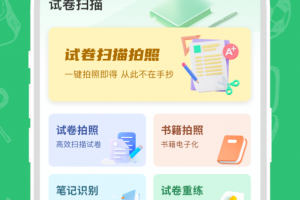 试卷宝app