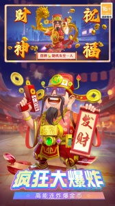 禅游斗地主手游