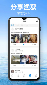 钓鱼通app官方版