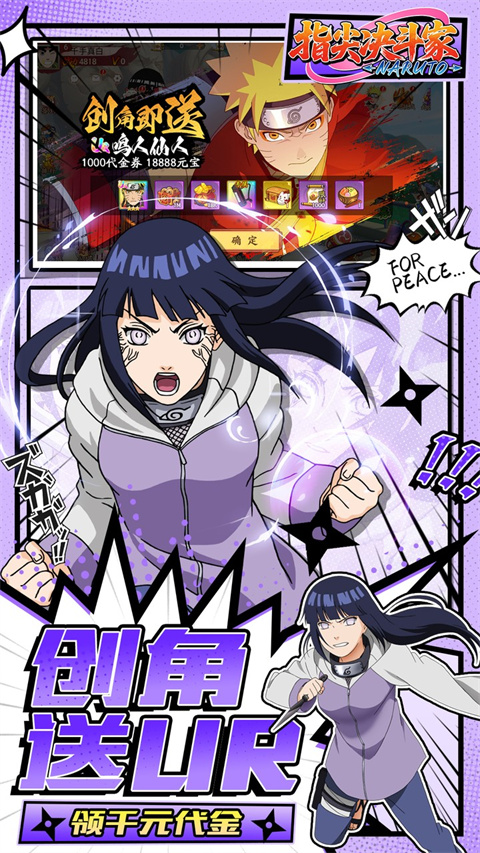 指尖决斗家手游