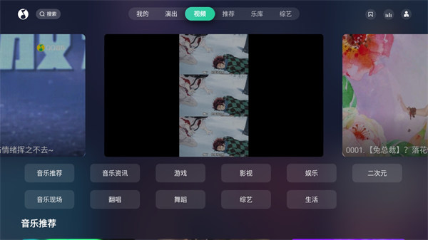 QQ音乐TV版