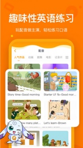 趣学英语app