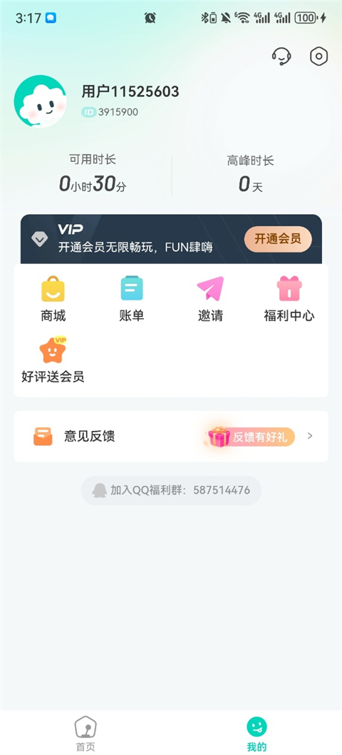 小叨云游app