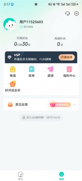 小叨云游app