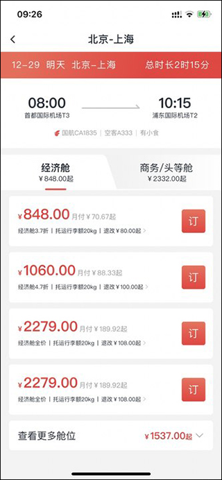 飞行卡app