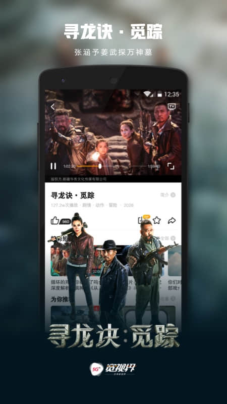 沃视频完整版