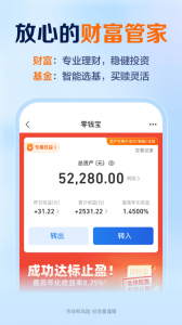 苏宁星图金融app官方版