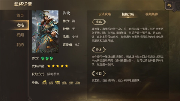 三国杀奶杀版
