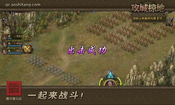 攻城掠地手游官方版