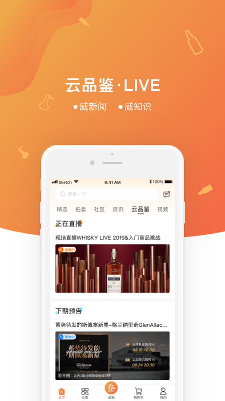 中威网app