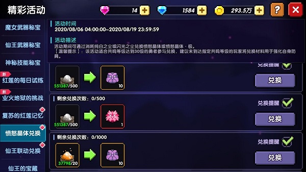 我的勇者oppo版