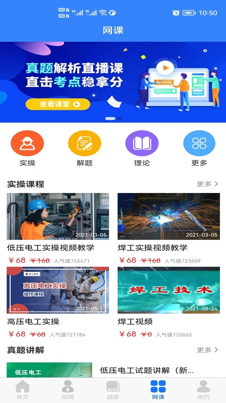 证训云题库