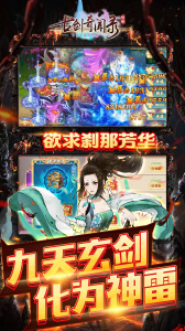 古剑奇闻录0.05折版