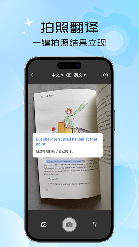 英语翻译器手机版