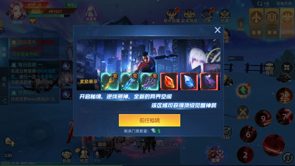 异能都市vivo版