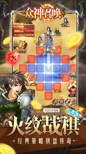 众神召唤折扣版