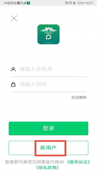 宜行扬州官方版