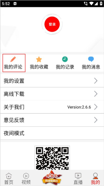 中国军视网app