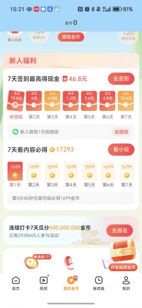 悟空浏览器赚钱版