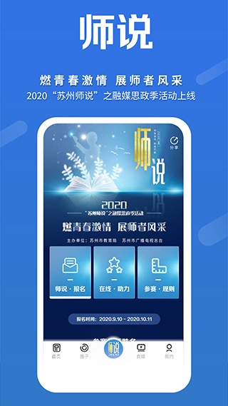 名城苏州官方版