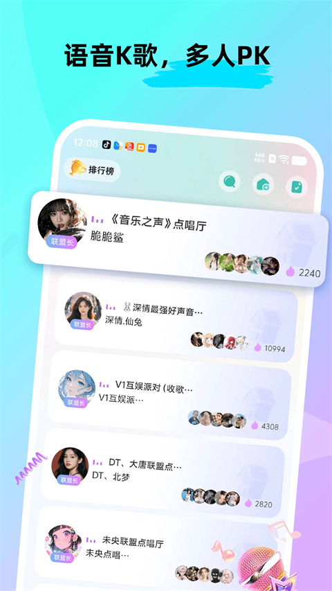 ForU最新版