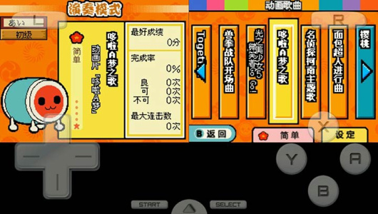 太鼓达人DS触摸演奏(金手指)