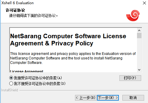 xshell6