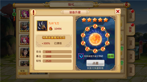 胡莱三国2九游渠道服