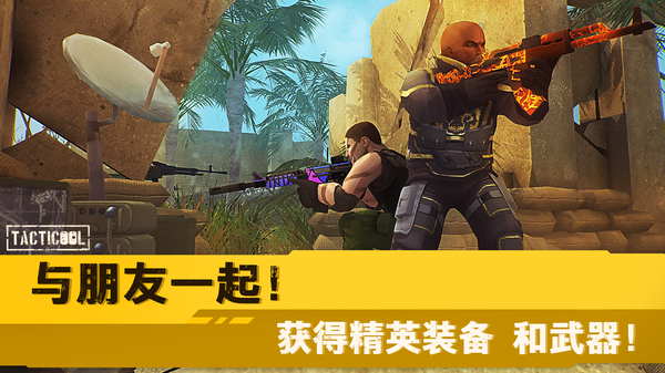 战术冷却最新版