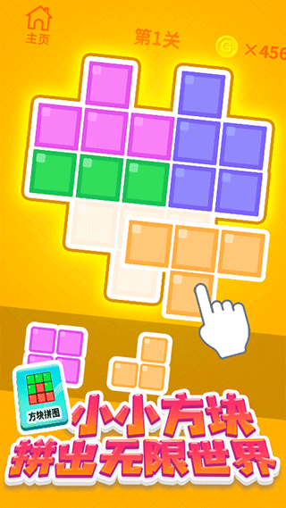 挪车大师小游戏