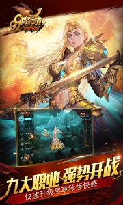 魔域互通版手机版