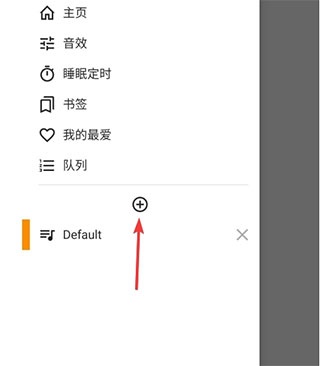 AIMP音乐播放器中文版