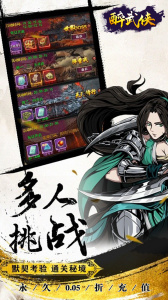 醉武侠（0.05折）