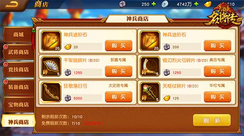 三国杀名将传0.1折