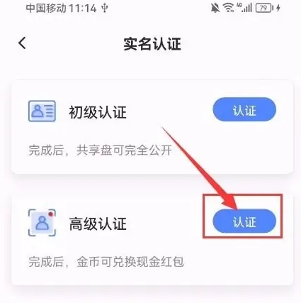 文叔叔文件分享app