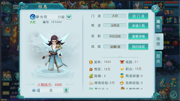 大话白蛇九游版