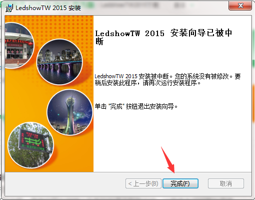 LedshowTW