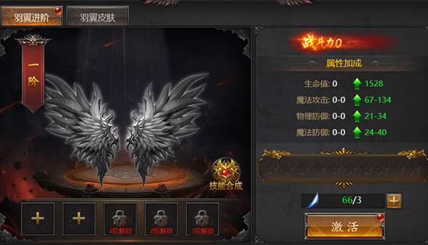 霸刀传奇沉默服