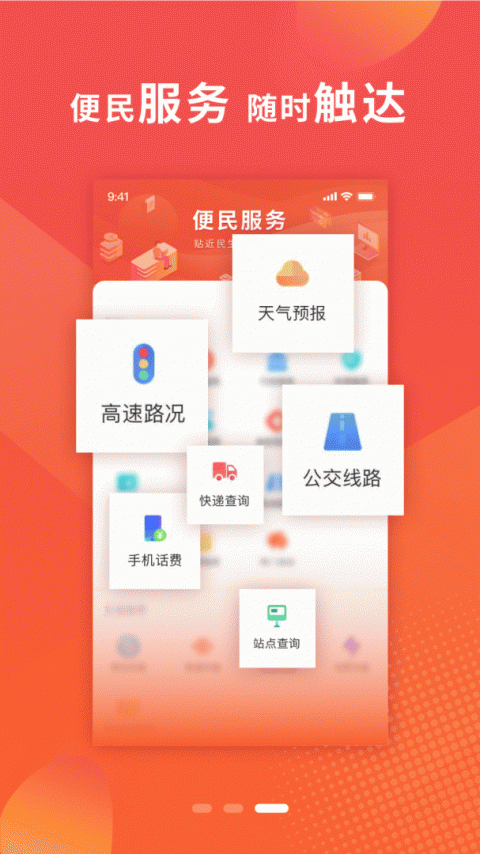 我看邢app