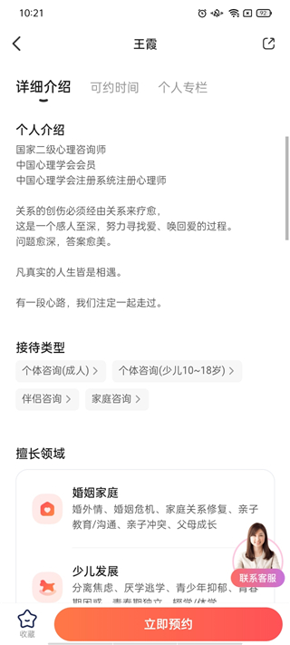 武志红心理app
