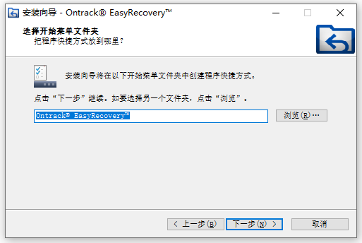 easyrecovery绿色版破解版