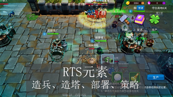守住高地游戏