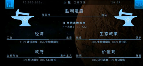 太空驻扎者官方版