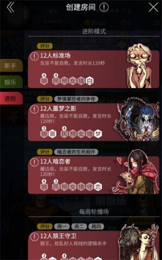 狼人杀vivo版