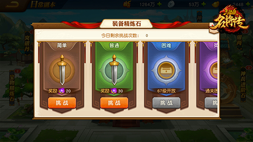 三国杀名将传腾讯版