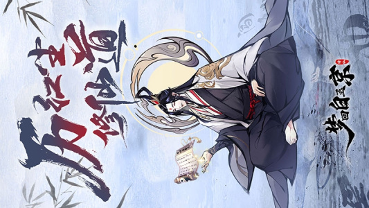 梦回白玉京华为版