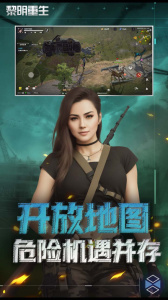 黎明重生最新版